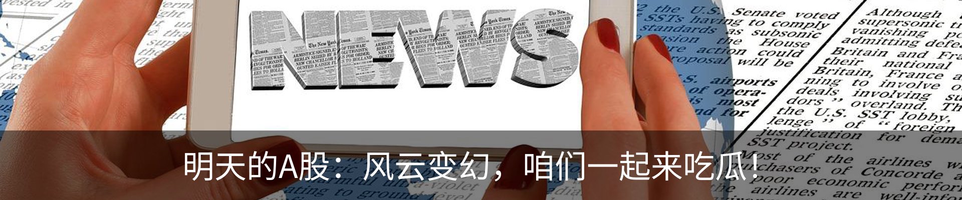 资讯动态